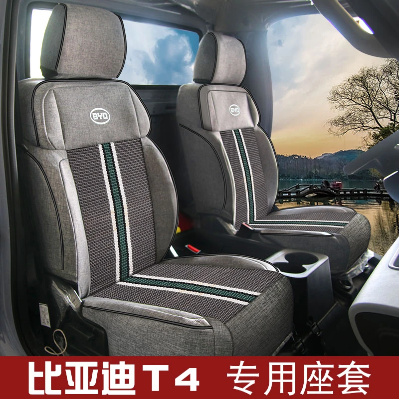 比亚迪T4座套比亚迪t5新能源货车座垫副驾主驾驶座套四季棉麻坐垫