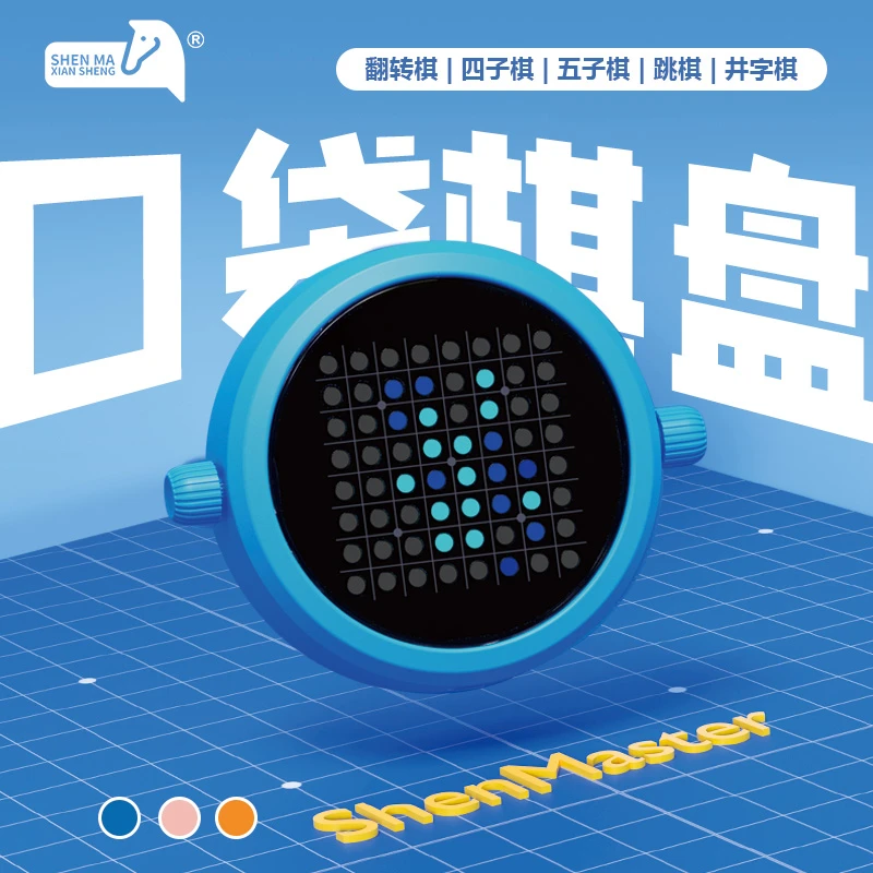 儿童多功能智能五字棋盘套装便携式多合一棋盘儿童小学生益智玩具
