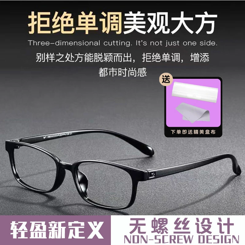 超轻无金属无螺丝防蓝光老花镜男女老人辐射手机电脑抗疲劳眼镜框