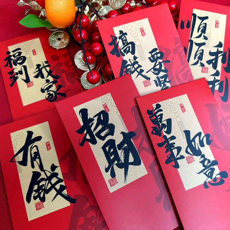 创意红包2025新款新年红包过年利是封个性创意压岁钱高档次红包