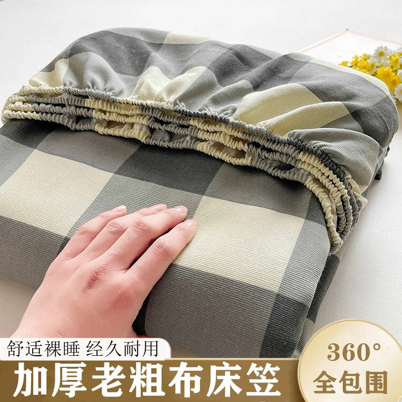 老粗布床笠单件加厚床罩床套防滑床单床垫防尘罩全包席梦思保护罩