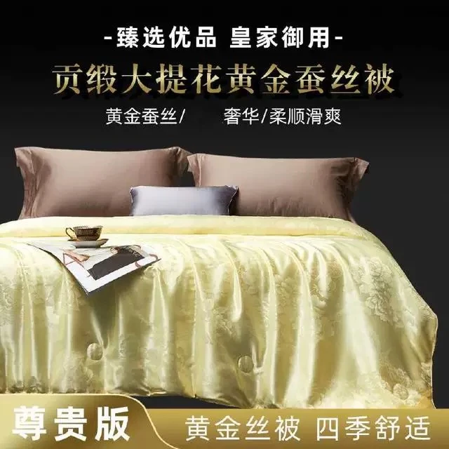 【董事长甄选】轻奢贡缎提花工艺家用蚕丝被-ZL