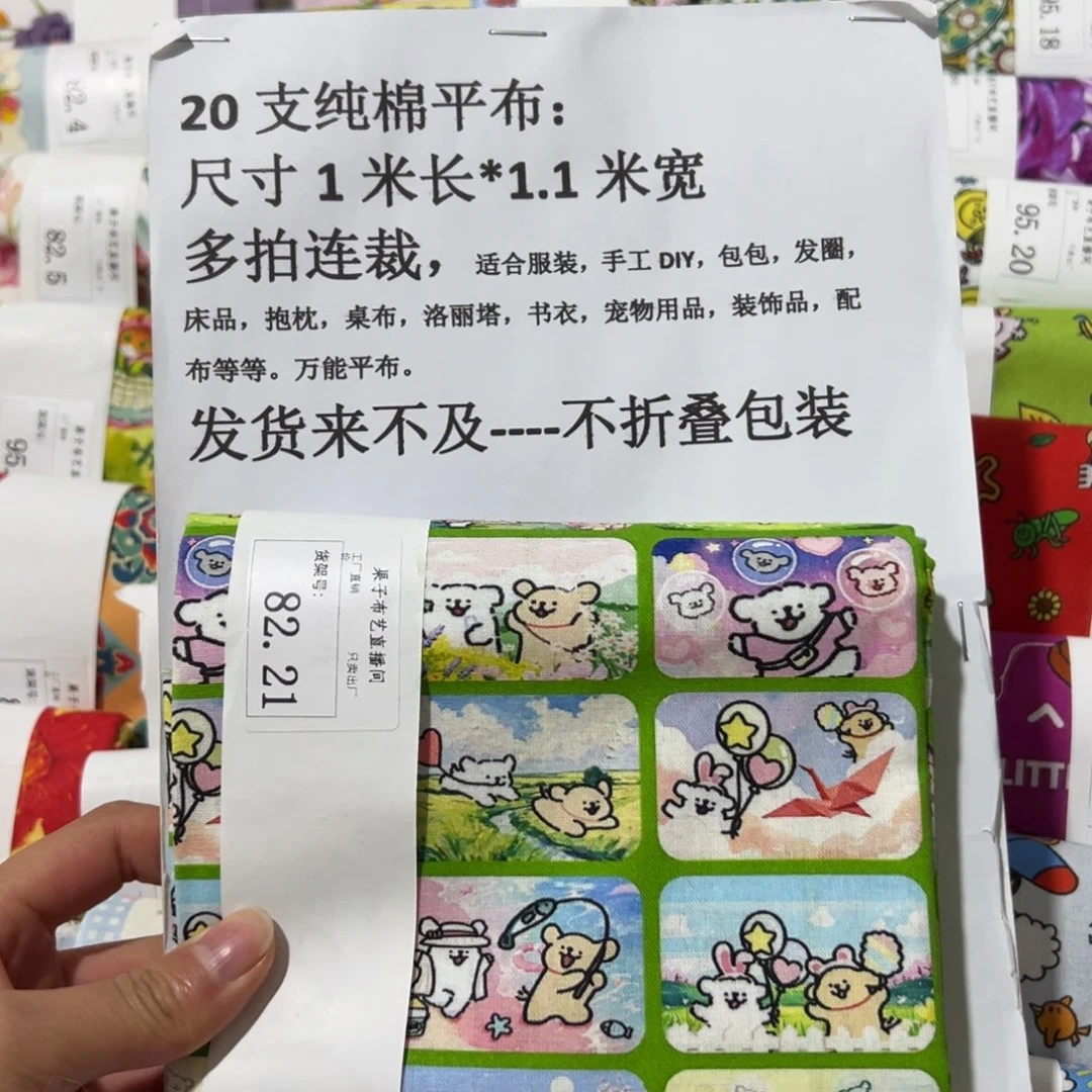 棉一米价1.1米宽纯棉平布82.21