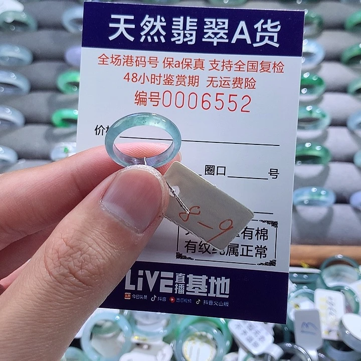 翡翠戒指未镶嵌翡翠