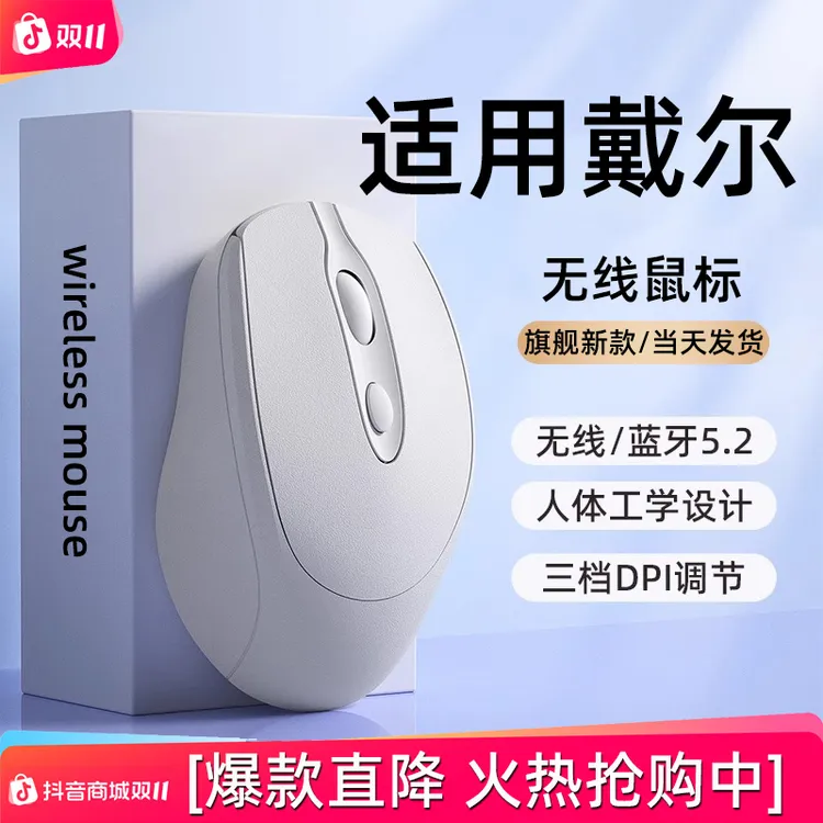 适用于戴尔笔记本电脑无线蓝牙鼠标专用外星人静音可充电双模办公