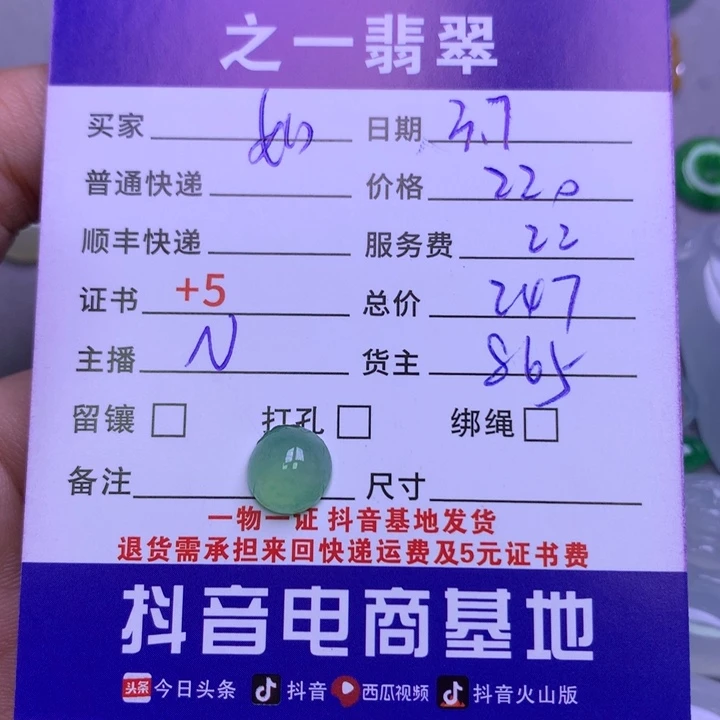 翡翠颈饰未镶嵌如*