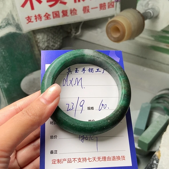 d***m未镶嵌手镯石英质玉（非洲翠）