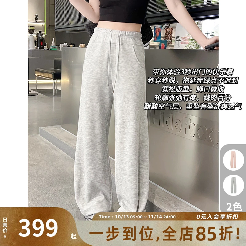 A美洋MEIYANG 街拍休闲裤【商场同款】高腰香蕉裤【小60】-周二