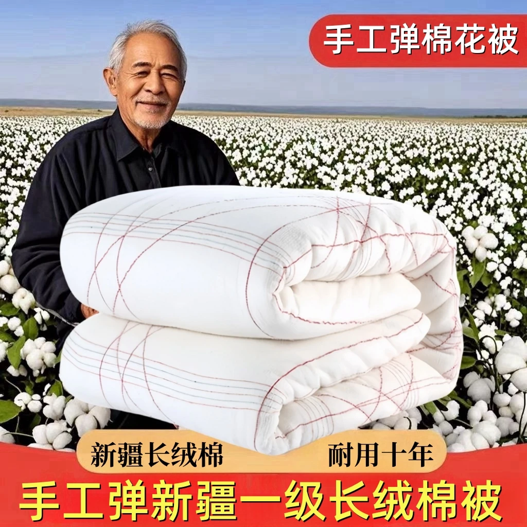 手工棉被新疆长绒棉填充天然棉花褥子加厚保暖新疆天然棉花被