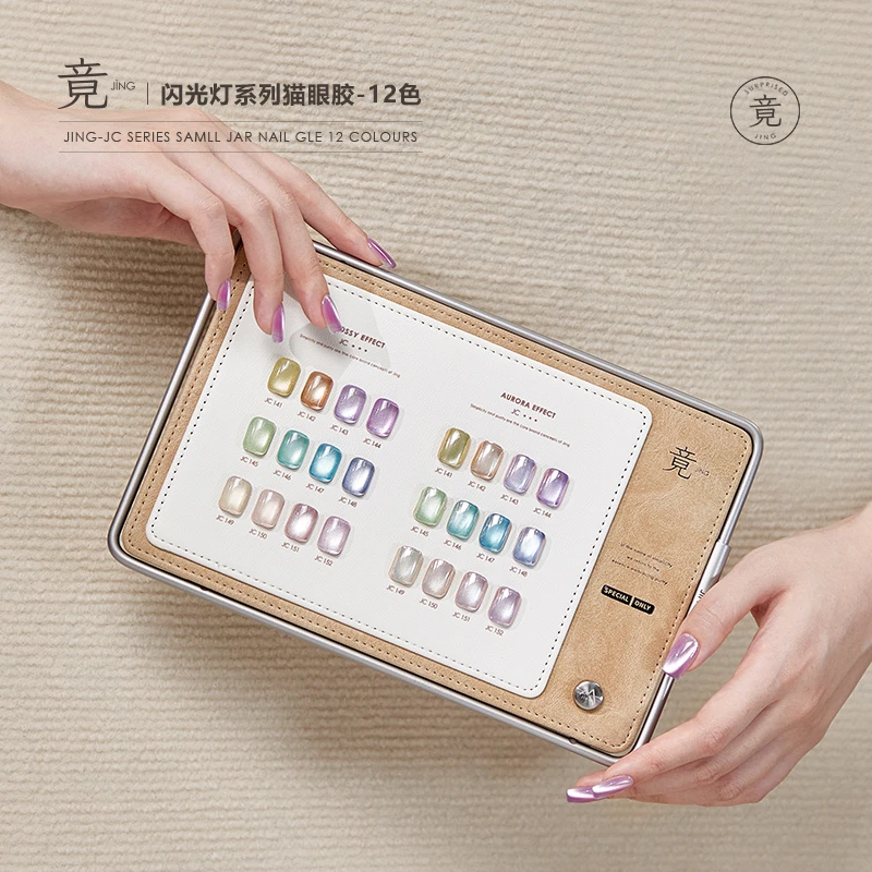竟JING闪光灯猫眼甲油胶新款爆闪梦幻猫眼幻彩12色美甲开店专用