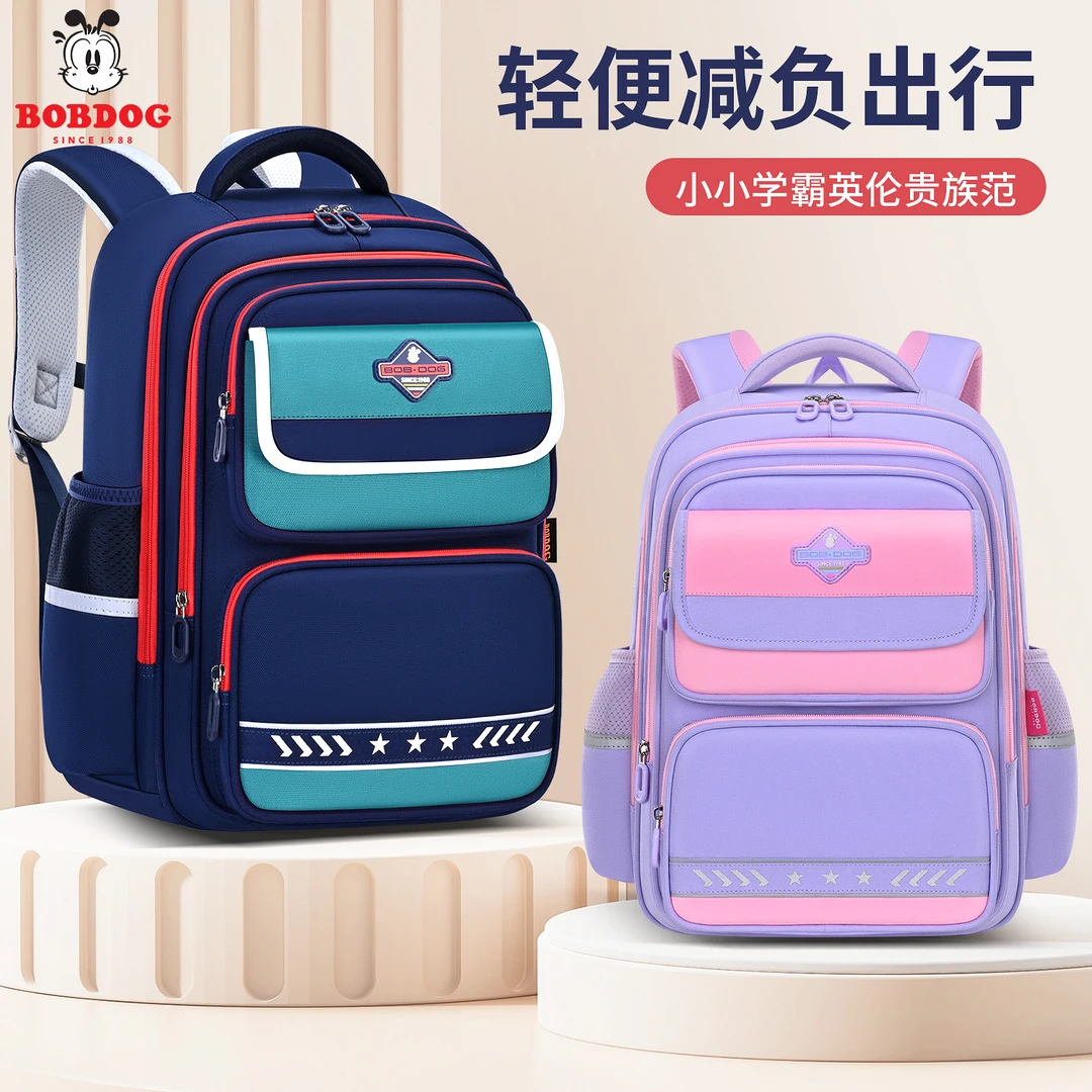 巴布豆书包男小学生1-3-6年级女生儿童护脊减负双肩背大容量超轻