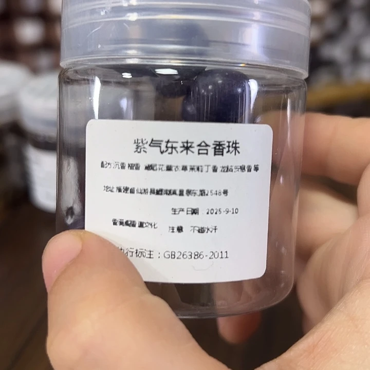 合香紫气东来1.2单圈