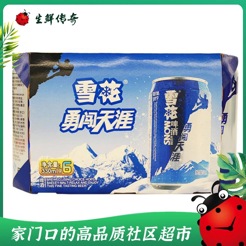 雪花勇闯天涯啤酒330ml*6