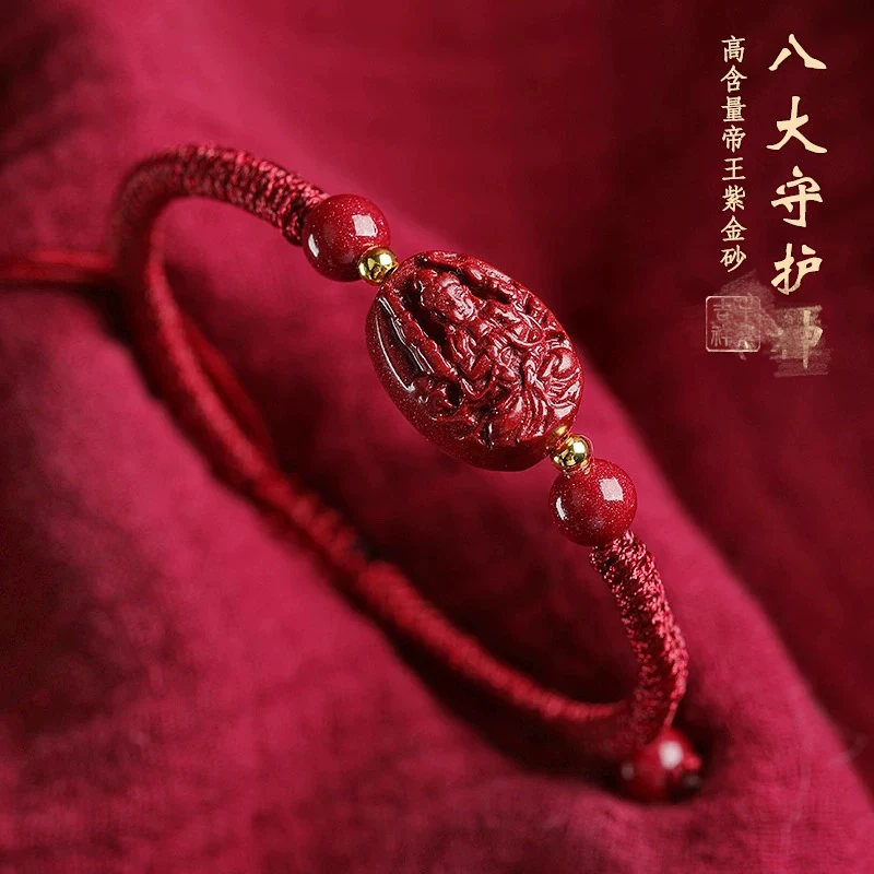 含辰砂工艺品高含量朱砂十二生肖手工编织红绳手链辰砂本命年手链