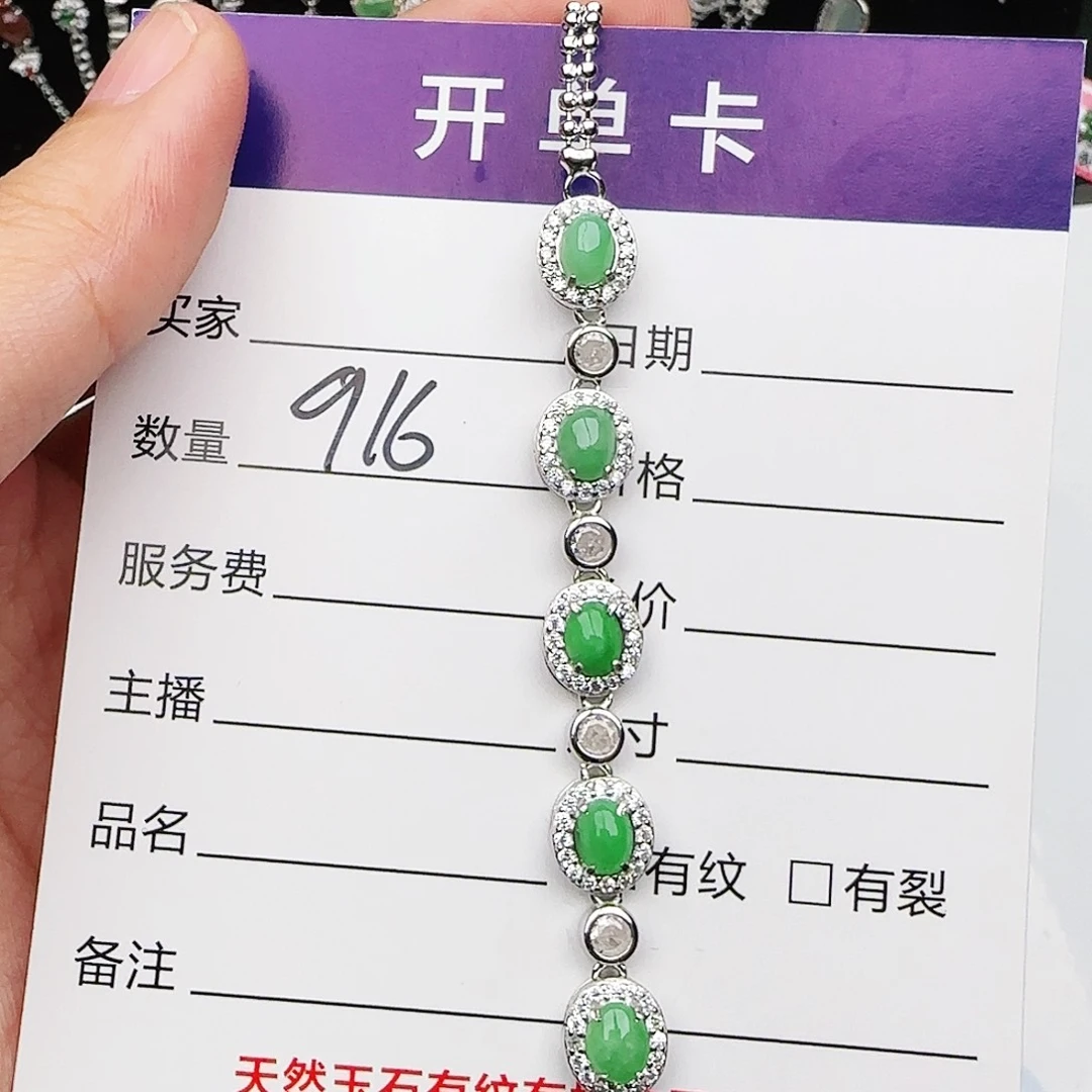 银S925镶嵌戒指翡翠戒指