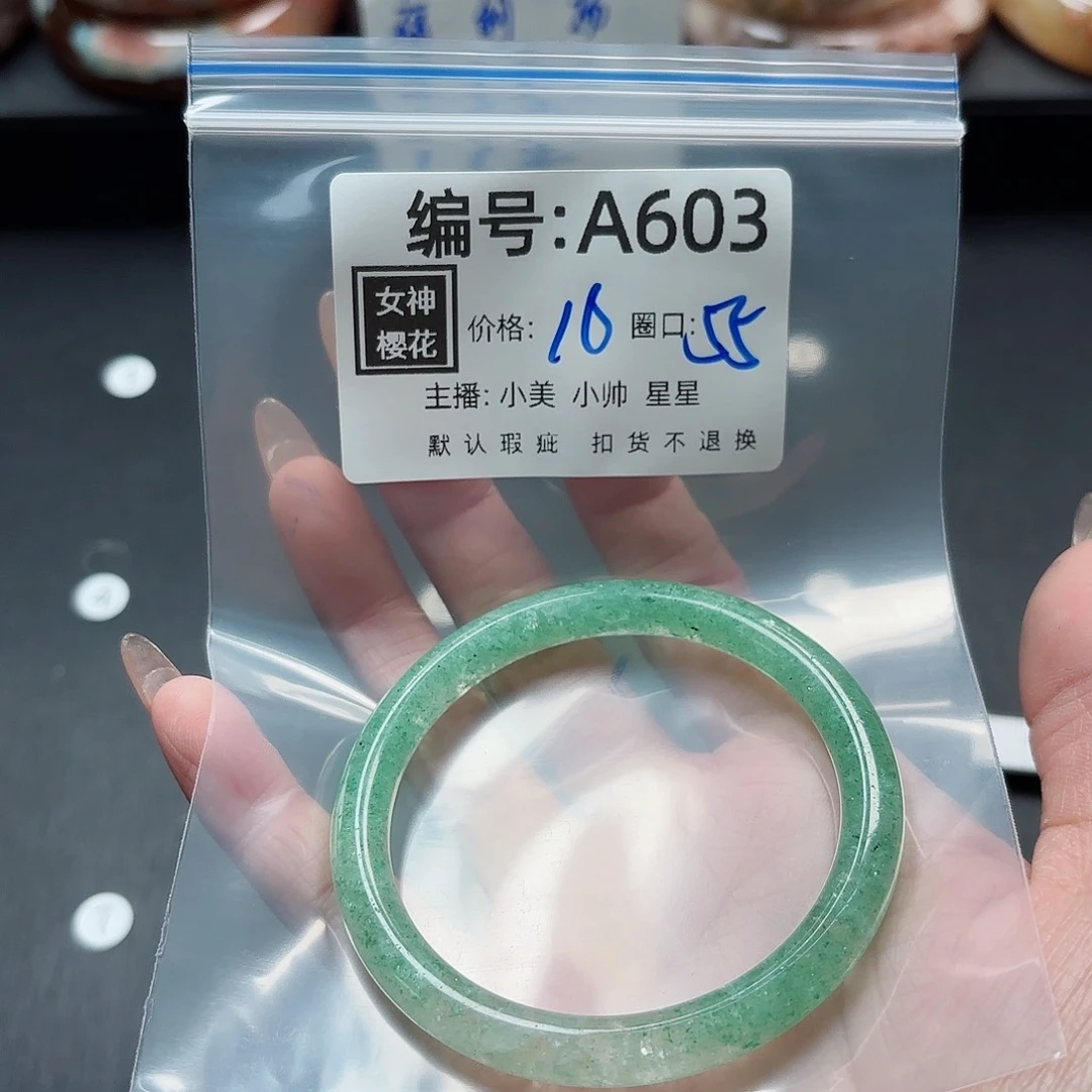 石英质玉手镯合金芊*