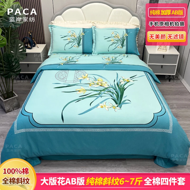 新款100%棉全棉斜纹棉四件套 纯棉加厚款活性印花兰花风AB版套件