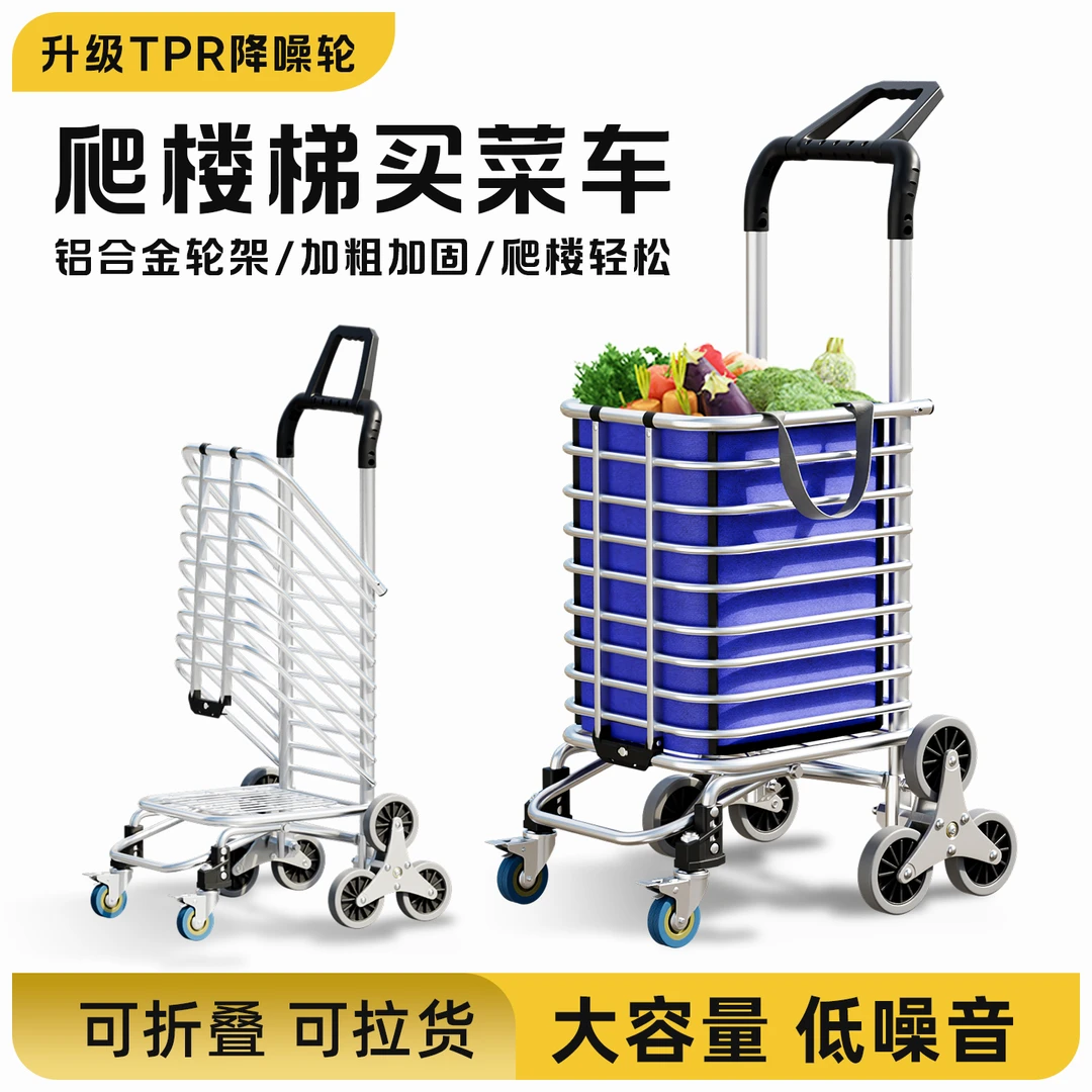 捷安玺可折叠买菜小拉车家用便携手推车超市购物拉杆车爬楼梯拖车