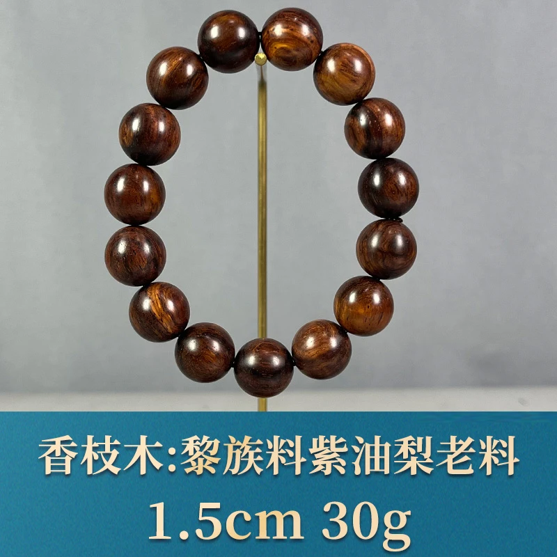 79345 黎族料紫油梨老料 香枝木