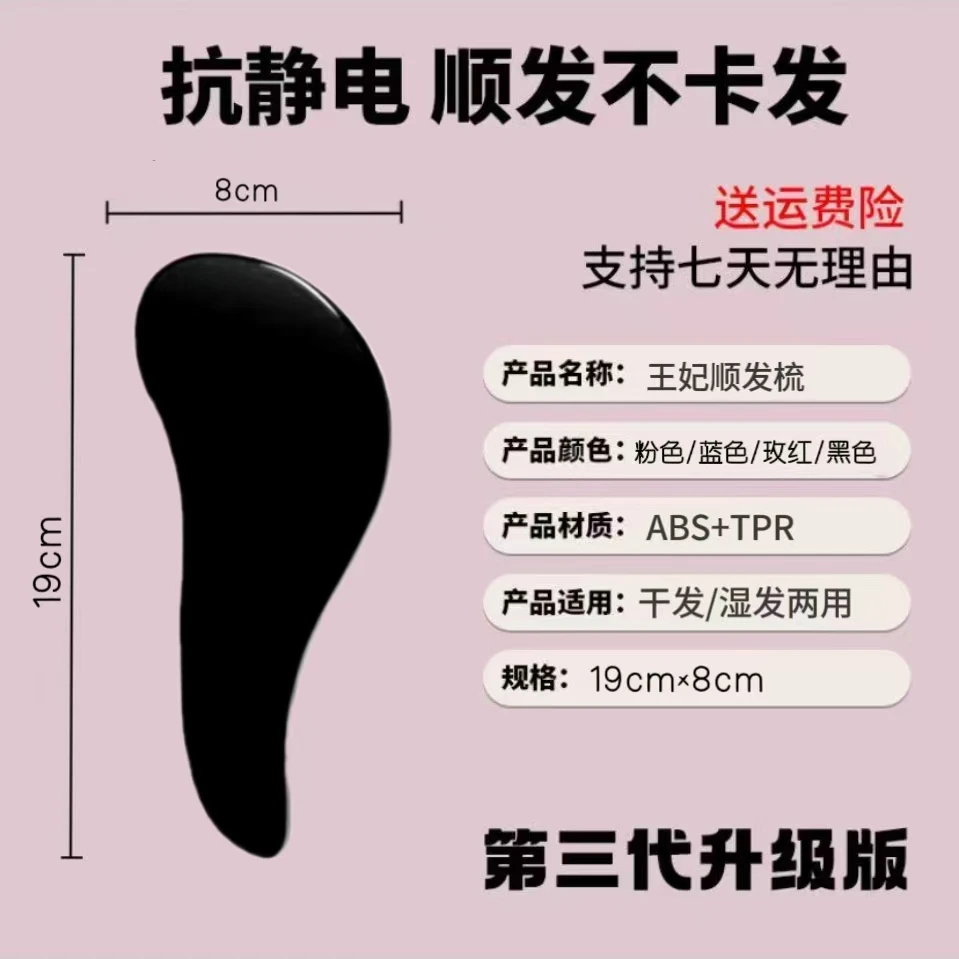 家用蓬松便携女士专用梳子按摩直发梳抗静电不伤发顺发梳子不打结
