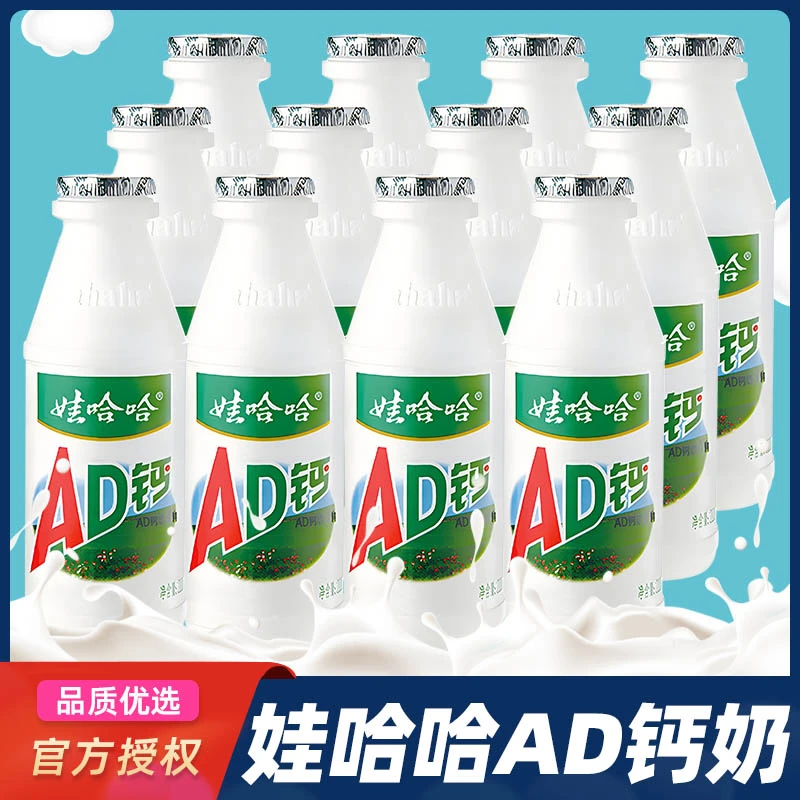 C娃哈哈AD钙奶220g*12瓶|大瓶怀旧童年钙奶开盖即饮酸甜口感丰富