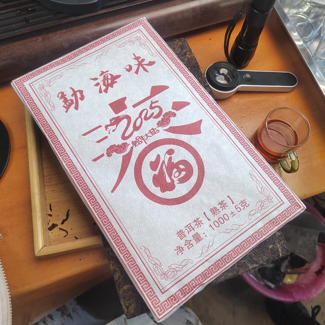云南普洱茶2008年蛇年大发勐海味1000g熟砖 陈韵普洱茶