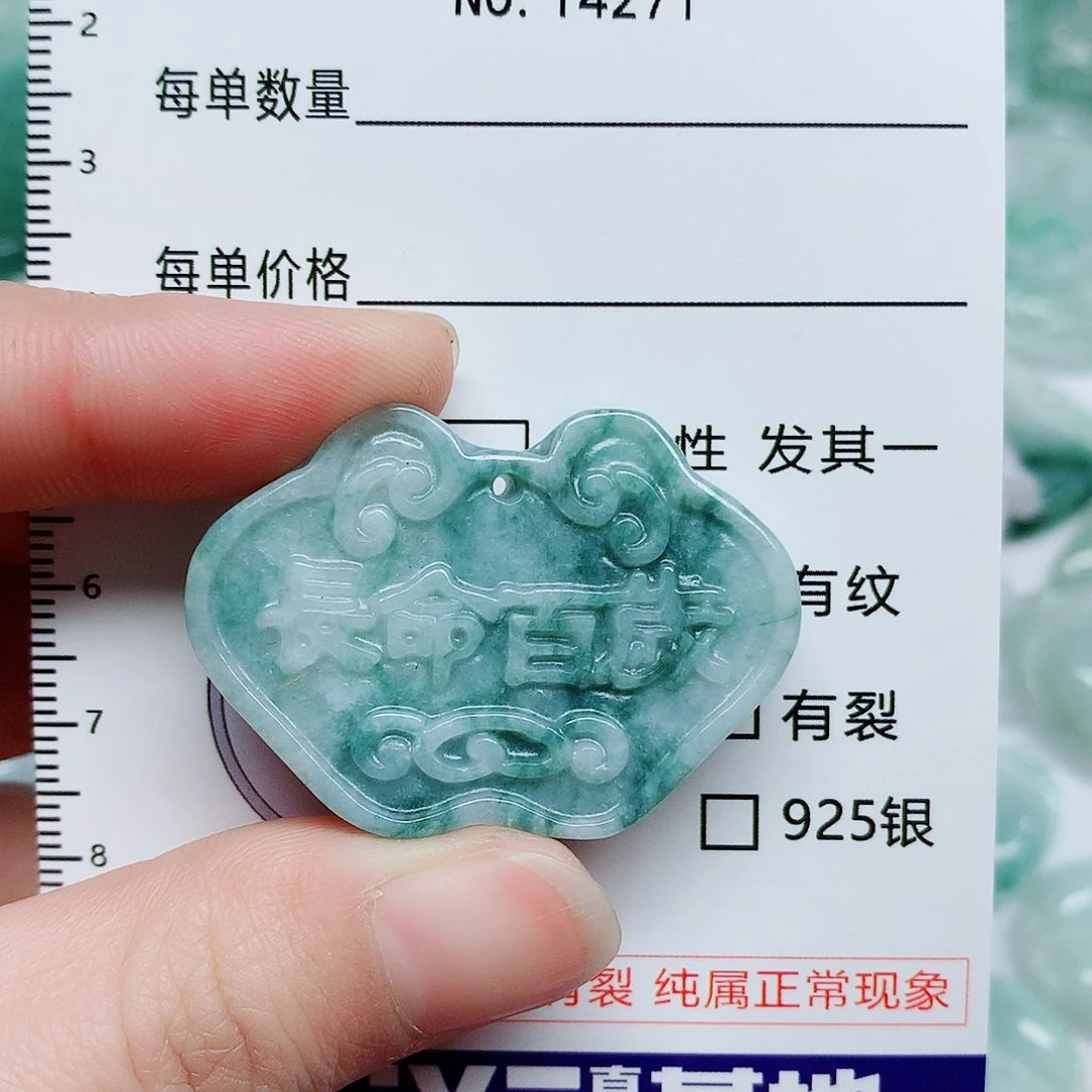 翡翠颈饰未镶嵌翡翠颈饰未镶嵌14271