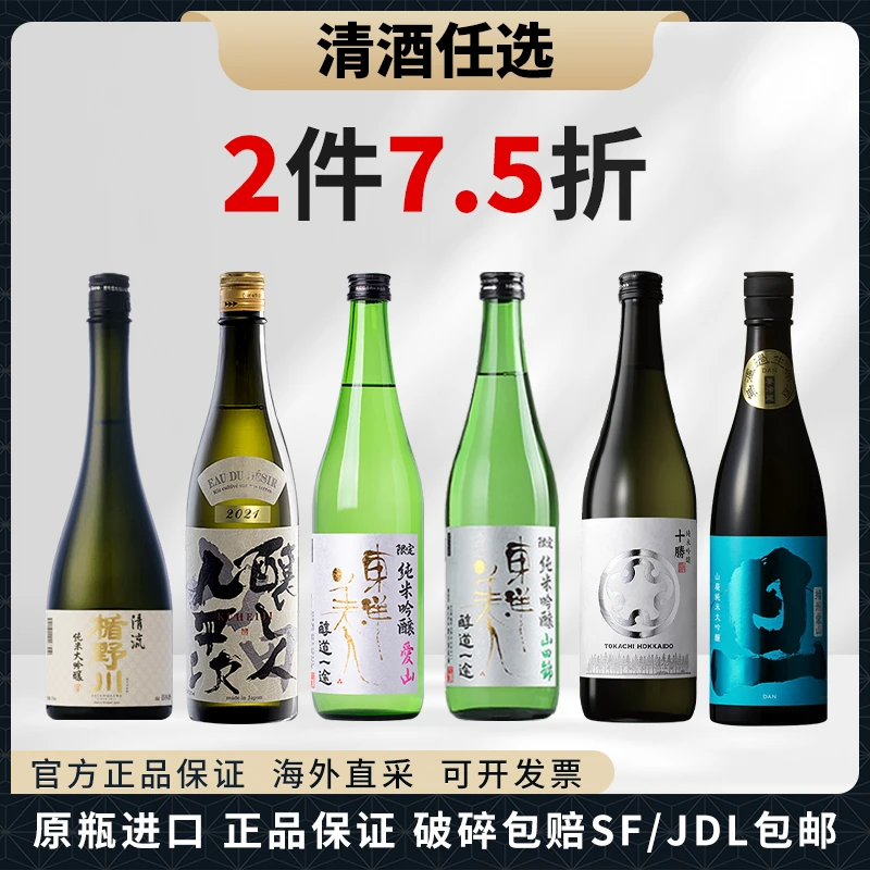 【75折】日本进口清酒旦希望东洋雨降楯野川锅岛飞鸾神藏上川大雪