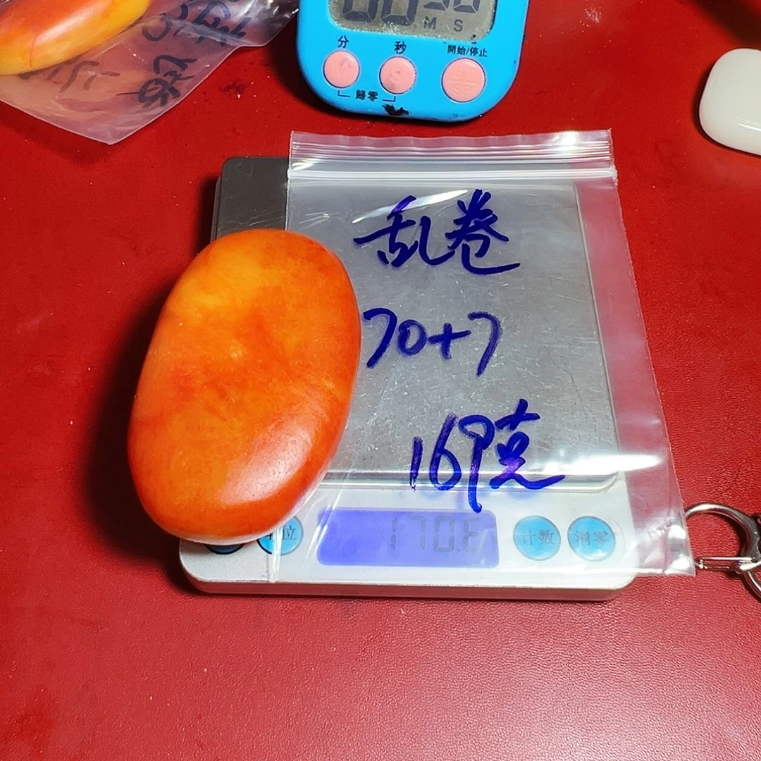 横***卷和田玉（糖玉）未镶嵌颈饰