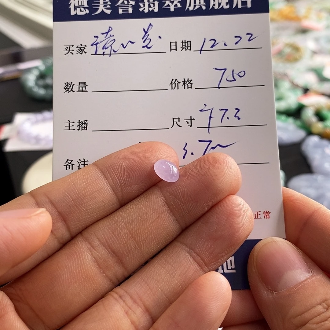 潦***贵翡翠未镶嵌手链蛋面