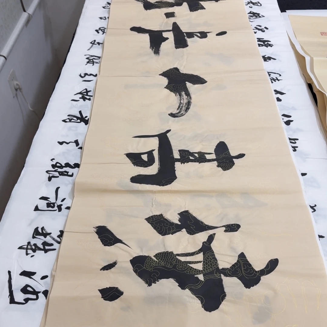 书法老师精品行书