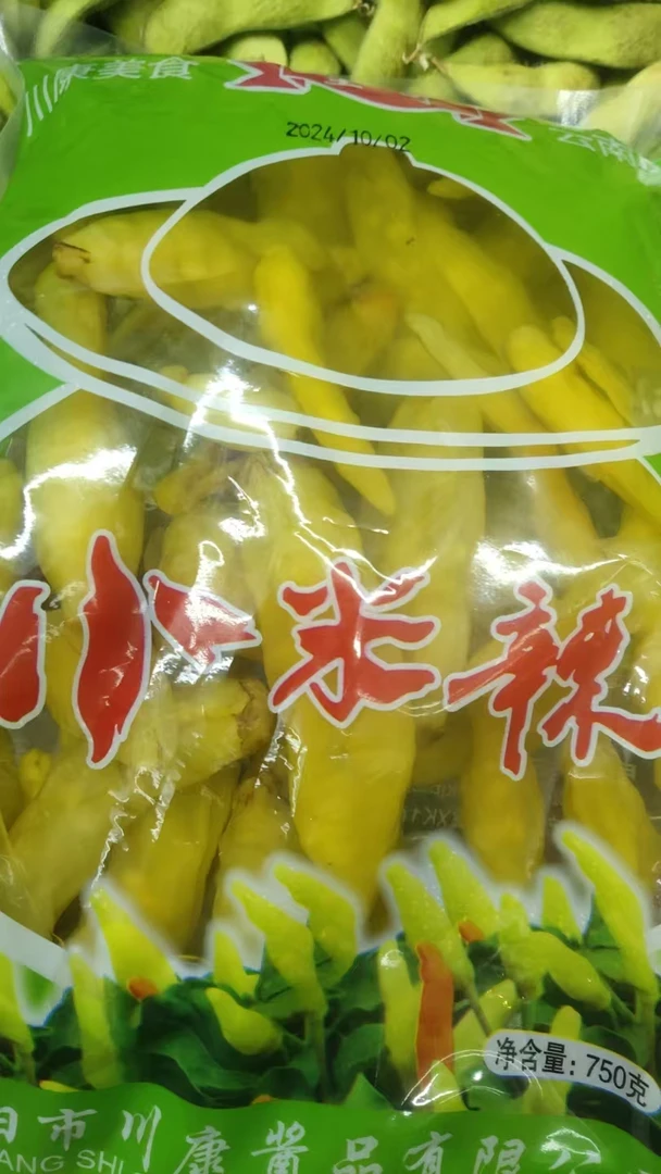 青小米椒袋装750克