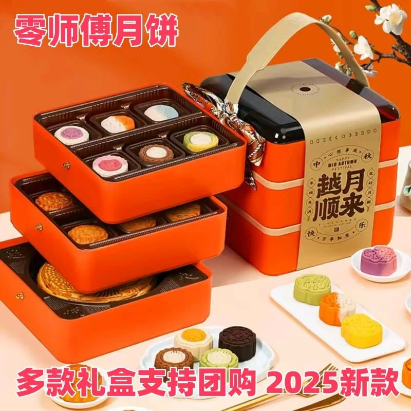 零师傅月饼月来越顺广式流心月饼2025年新款月饼礼盒中秋传统送礼