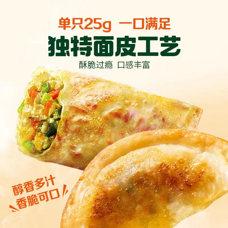 250g*5包顺或兔必品阁脆皮煎饺韩式烤肉/粉条煎饺【保质期到12/28】