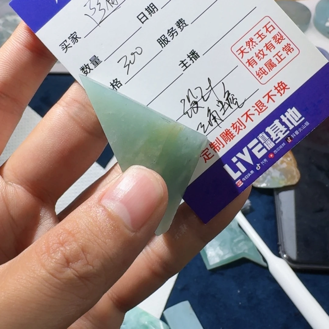 *****定制翡翠未镶嵌翡翠