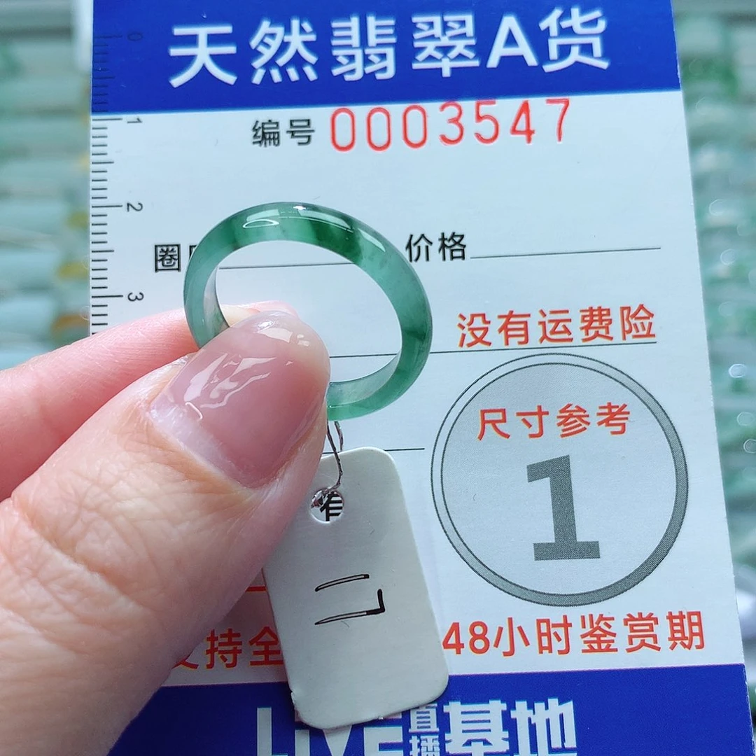 翡翠戒指未镶嵌戒指