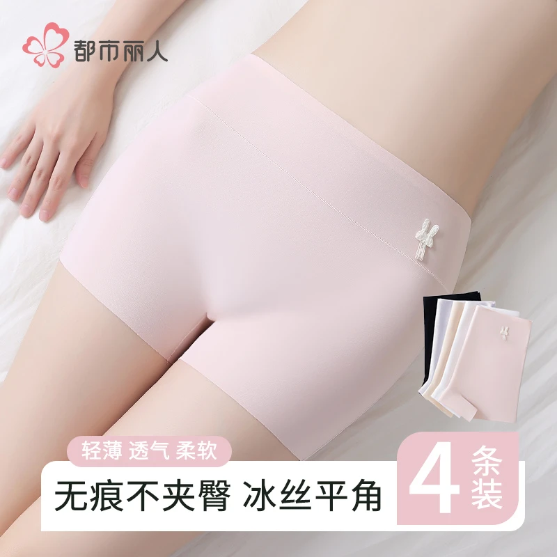 都市丽人平角内裤女士冰丝无痕安全裤夏季二合一防走光四角打底裤