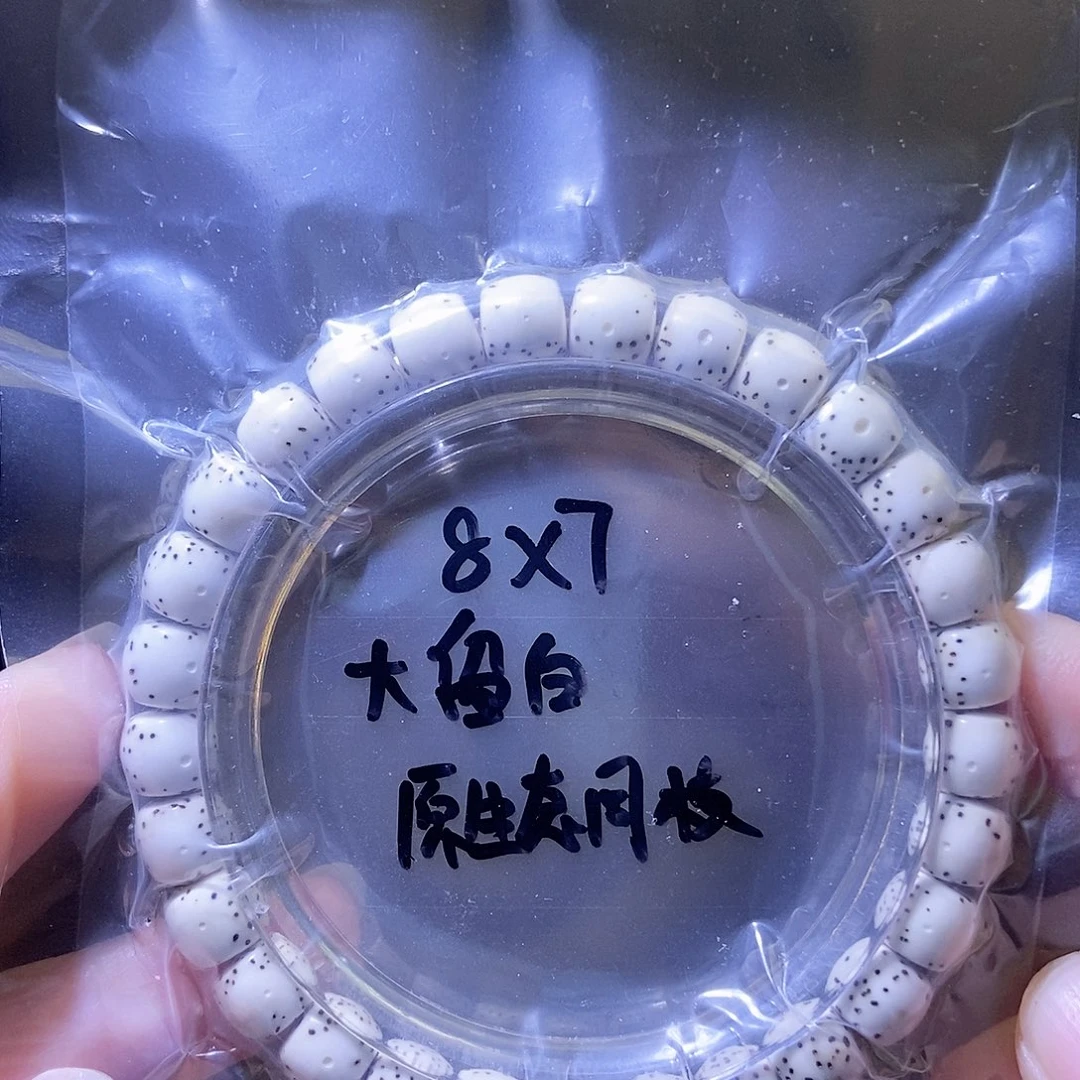 星月菩提吊坠星月