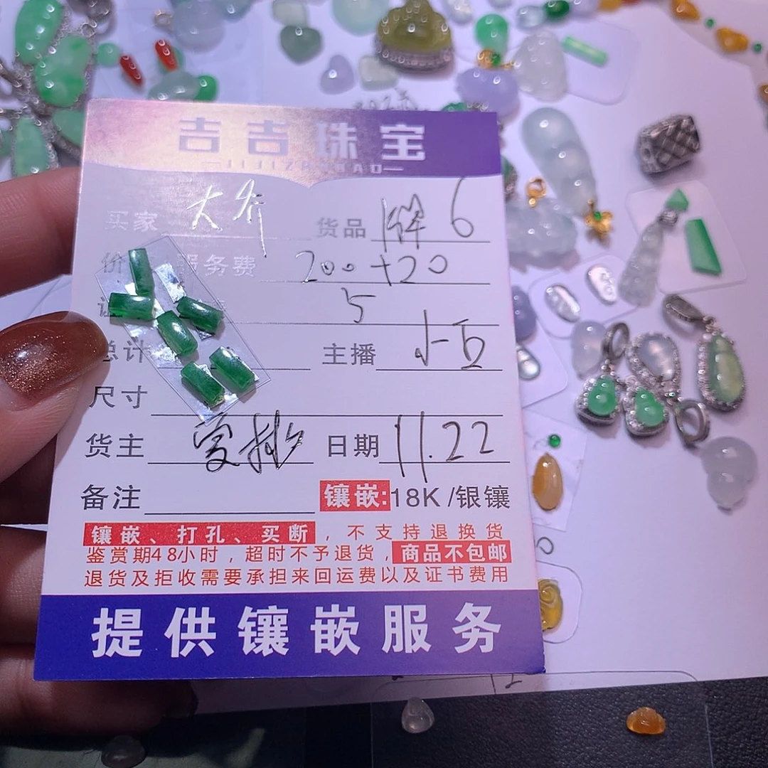颈饰未镶嵌翡翠大*牌