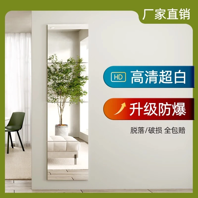 镜子贴墙自粘全身穿衣镜学生宿舍墙面拼接粘贴出租屋衣柜玻璃镜片