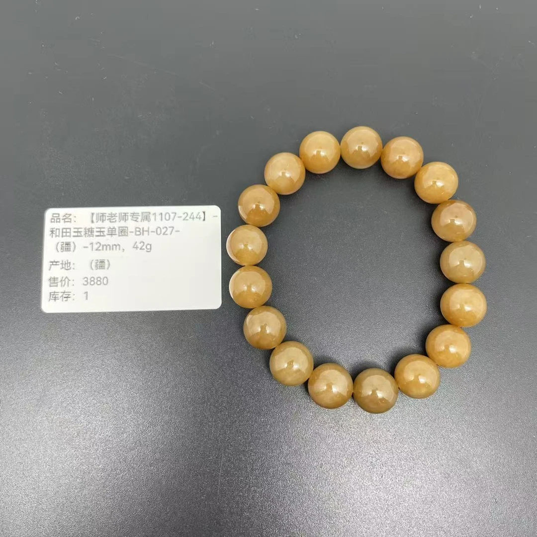 【师老师专属1107-244】-和田玉糖玉单圈-BH-027-（疆）-12mm，42g