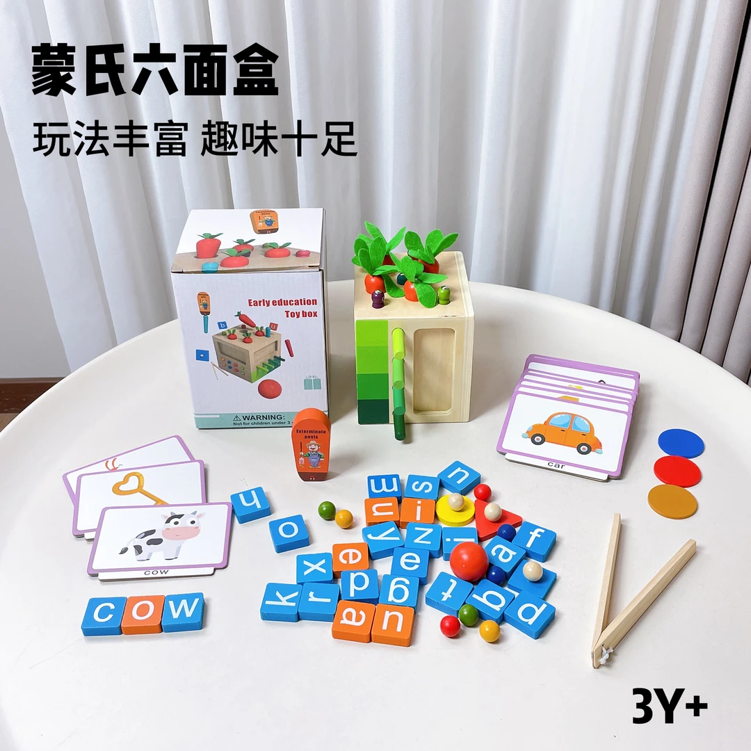 儿童木质早教形状配对颜色认知拔萝卜夹珠子球益智手眼协调训练