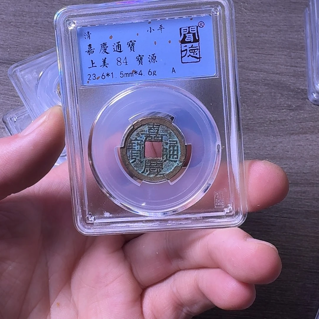 铜闻博文化嘉庆通宝