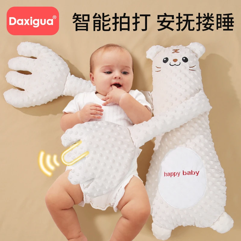 婴儿安抚手掌搂睡觉拍打哄娃神器躺睡宝宝防惊跳抱睡拍屁股安抚枕