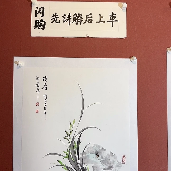 国画听兰老师花鸟