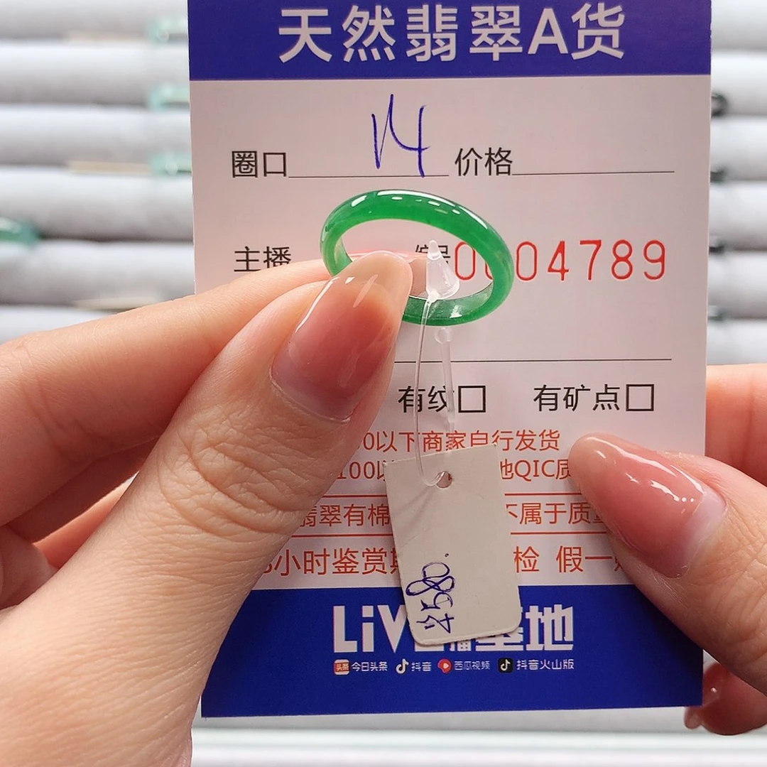 翡翠戒指未镶嵌翡翠