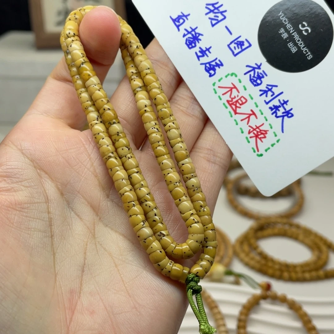 星月菩提吊坠小肠福利款不退换