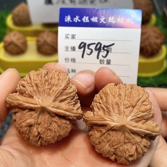 文玩核桃把件41全品137狮子头9595
