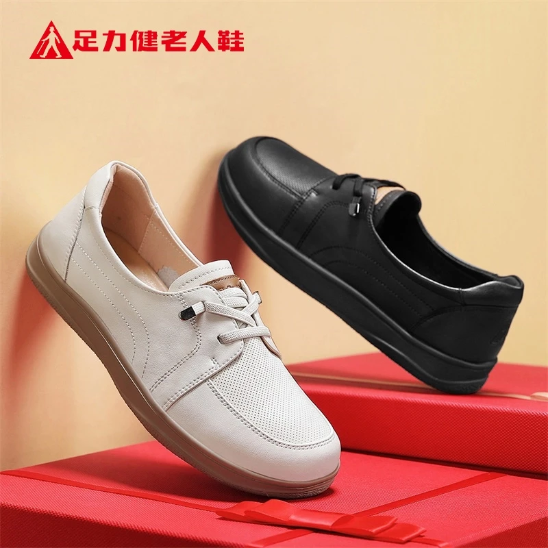 足力健正品皮鞋舒适百搭老人鞋透气真皮软底女鞋夏季平底休闲鞋子