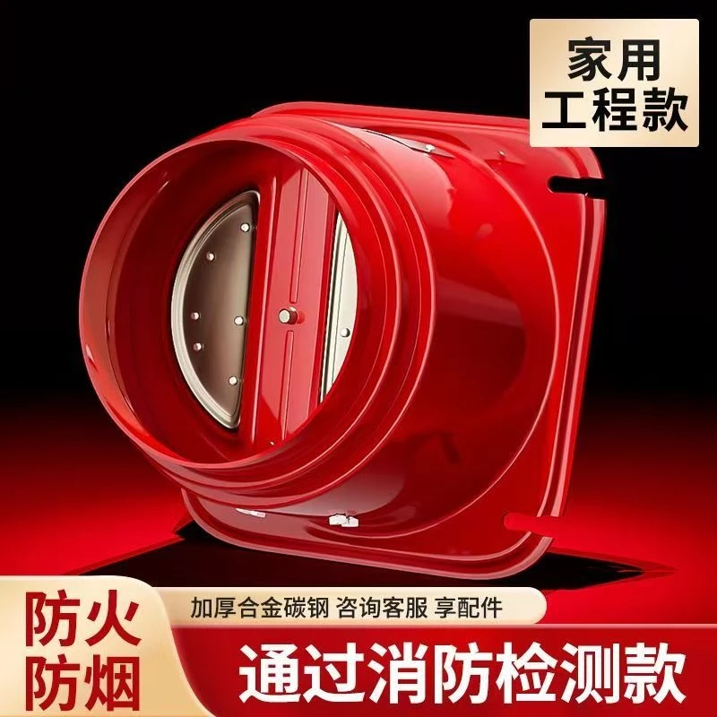 碳钢油烟机烟道止逆阀厨房专用烟道排烟管耐高温止回阀防火止烟阀